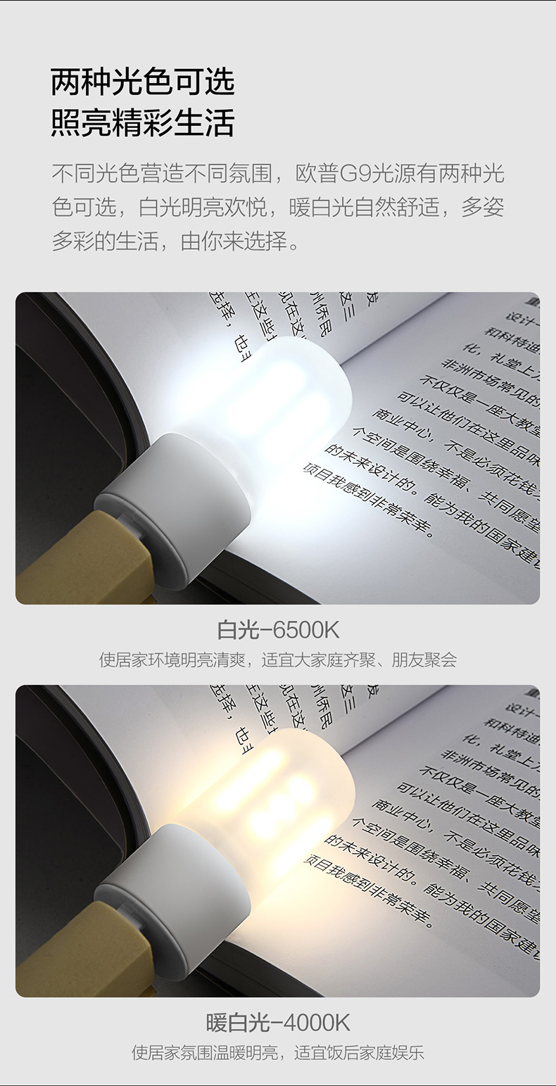 G9光源_05.jpg