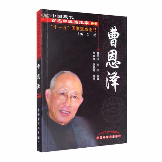 曹恩泽 商品图0