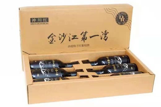 香格里拉秘境之处！川酒之光！小众精品庄元年酒！可收藏！——甘孜藏族自治州金沙江第一湾，巴武神山脚下神川红酒庄玉露赤霞珠干红2017年份 商品图1