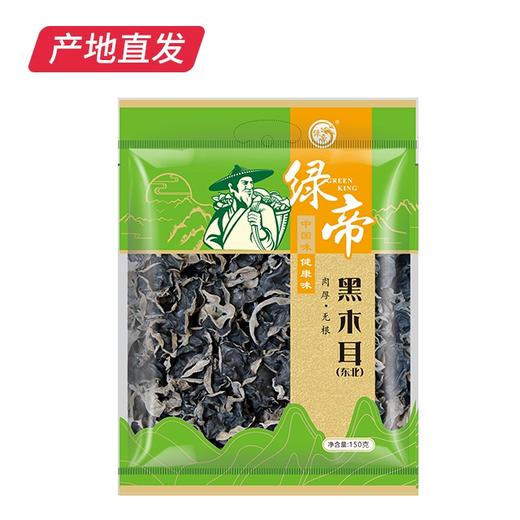 【绿帝】锦礼1076款 山珍干货礼盒 1076g（包邮直发） 商品图2