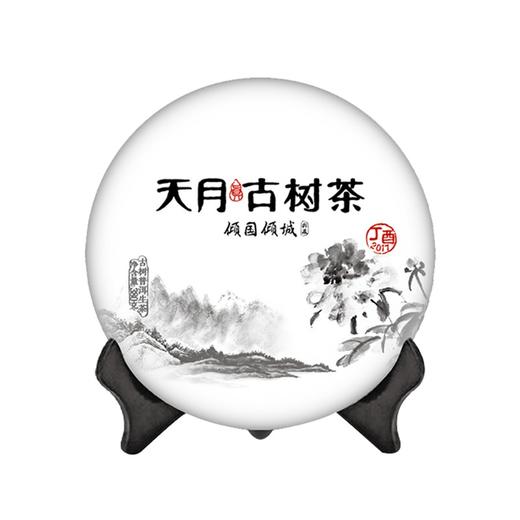 【天月古树茶】2018年倾国倾城古树普洱茶生饼 380g 商品图0