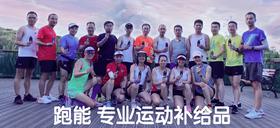 轻松做代理，开店卖跑能 