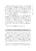 中国当代教育名家论教育 商品缩略图2