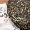 【天月古树茶】2018年昔归古树茶生饼 357g 商品缩略图2