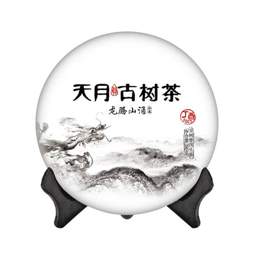 【天月古树茶】2017年龙腾山涌古树普洱茶生饼【性价比之冠】【连续4年销售榜名列前茅】 380g 商品图0