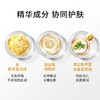【拍一发三】黄金提拉线雕驻颜水100ml 商品缩略图2