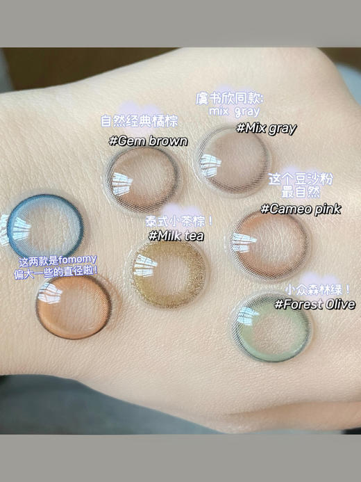 虞书欣同款Fomomy日抛 · iris系列 【限时特价75元一盒】 日本美瞳 日抛 10片装 商品图3