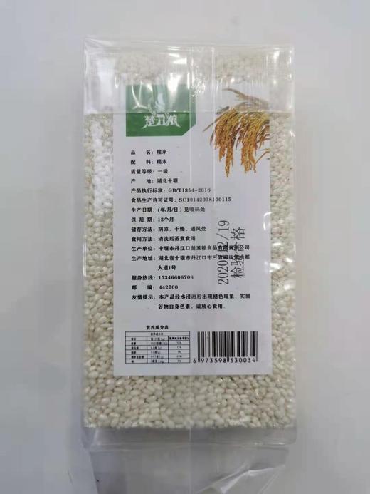 楚丑粮糯米400g 商品图1