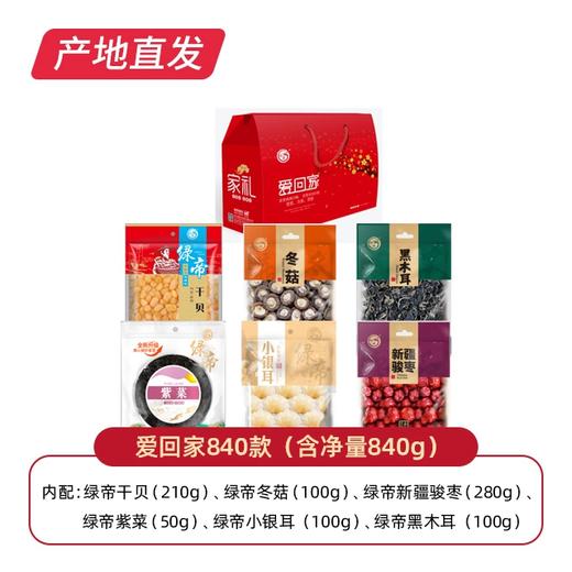 【绿帝】爱回家840款 山珍干货礼盒 840g（包邮直发） 商品图0