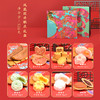 六合信 • 凤凰花开糖果糕点礼盒 508g |甄选八种传统糕点过年送礼送长辈公司节日团购礼品礼盒 商品缩略图1