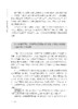 中国当代教育名家论教育 商品缩略图5