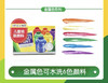 绘儿乐 可水洗儿童颜料 商品缩略图4