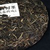 【天月古树茶】2018年倾国倾城古树普洱茶生饼 380g 商品缩略图4