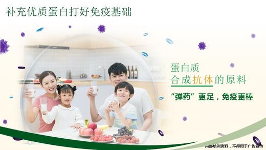 营养早餐1+N新疆专题培训第1/4期-免疫健康 商品图0