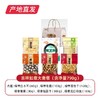 【绿帝】吉祥如意大礼箱 山珍干货礼盒 790g（包邮直发） 商品缩略图0