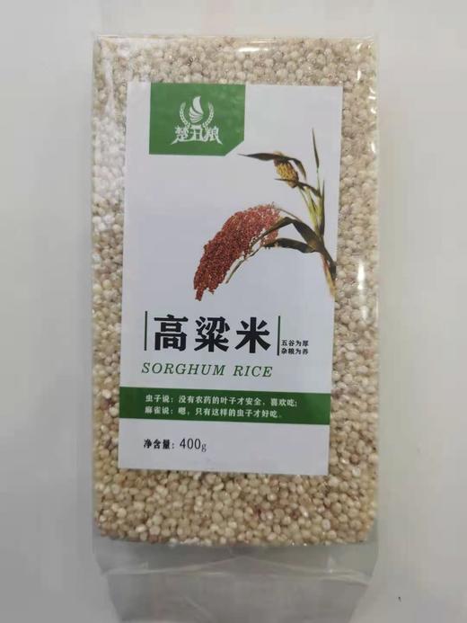 楚丑粮高粱米400g 商品图0