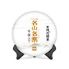 【天月古树茶】2018年名山名寨布朗古树普洱茶生饼 357g 商品缩略图0