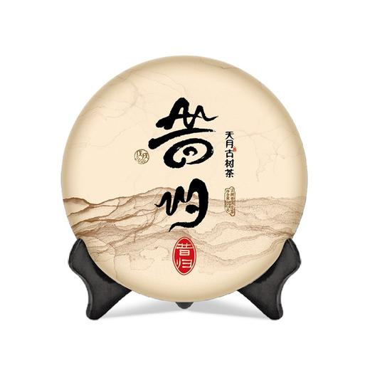 【天月古树茶】2018年昔归古树茶生饼 357g 商品图0