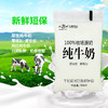红梅乳业 纯牛奶180ml/袋  16袋/箱 商品缩略图1