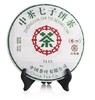中粮-中茶生茶7117云南七子生茶357g/饼 /云南干仓直发 商品缩略图0