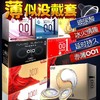 OLO超薄001玻尿酸避孕套延时持久安全套成人情趣计生用品 商品缩略图2