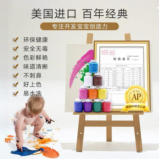 绘儿乐 可水洗儿童颜料 商品图1
