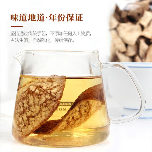 【柑天下】正宗新会陈皮5年老陈皮干桔橘子皮 泡水煲汤做菜炖汤品尝体验装 商品图1