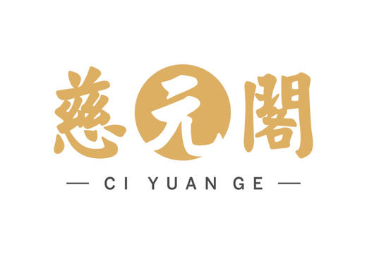 福缘专享定制2 商品图0