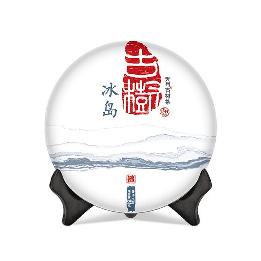 【天月古树茶】2018年冰岛古树普洱茶生饼 357g 商品图0