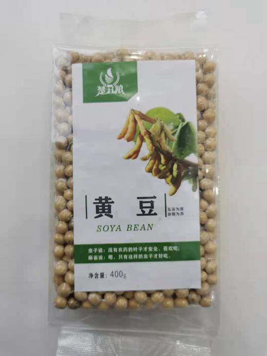 楚丑粮黄豆400g 商品图0