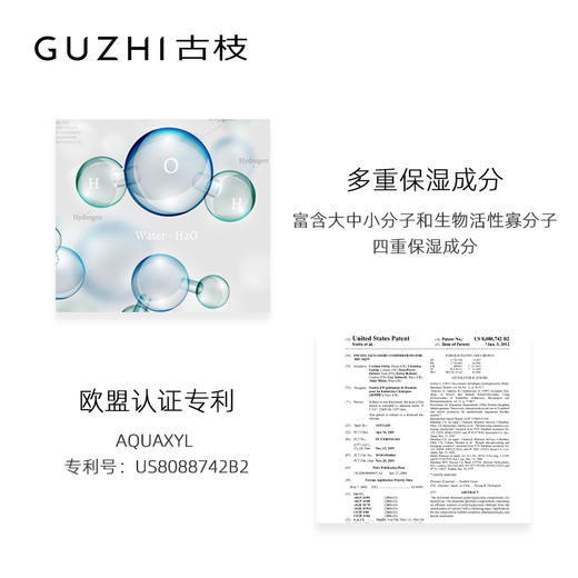 KJ 古枝 古方润颜平衡水女补水保湿爽肤水100ml 清爽保湿控油水润滋养透气 商品图2