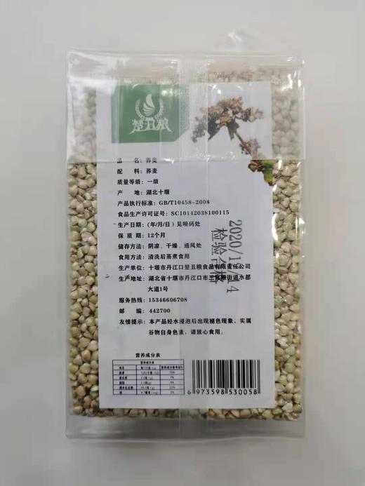 楚丑粮荞麦400g 商品图1