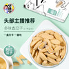 打手瓜子500g/袋*2 商品缩略图0