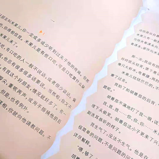 钟书阁 正版 泥巴男生 安武林文集统编教材中国儿童文学小学生7-8-9-10-11-12岁推荐书籍曹文轩推荐上海大学出版社 商品图1