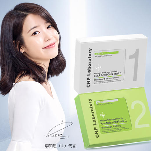 韩国 CNP 鼻贴膜套装 10组/盒 商品图6