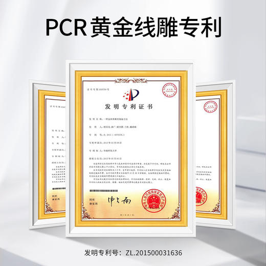 【拍一发三】黄金提拉线雕驻颜水100ml 商品图1