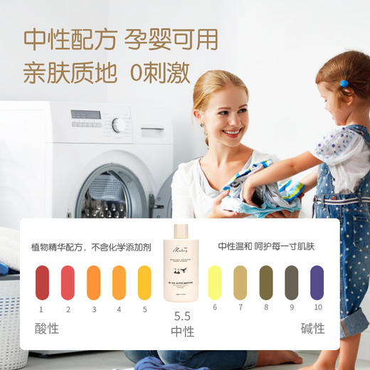 Malory益生菌内衣洗衣液（5瓶正装） 商品图4