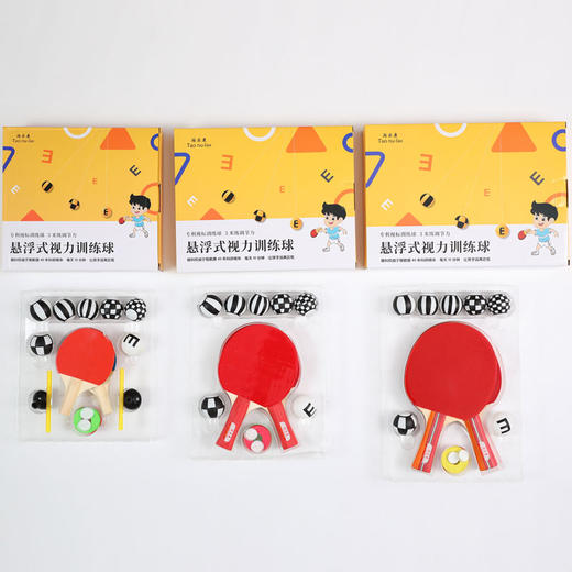 悬浮式视力训练球 | 眼科医生推荐  缓解视疲劳 锻炼眼肌  近视防控 商品图6