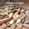 【消费帮扶】安徽六安 俏俏果 大别山瓜蒌籽 150g/罐 果肉饱满 仁粒香脆 商品缩略图9