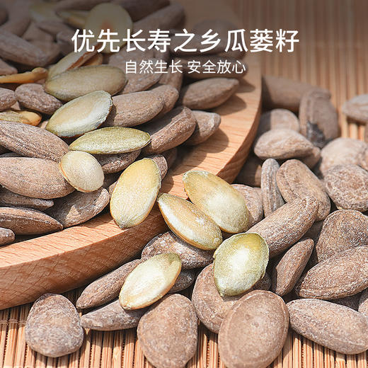 【消费帮扶】安徽六安 俏俏果 大别山瓜蒌籽 150g/罐 果肉饱满 仁粒香脆 商品图9