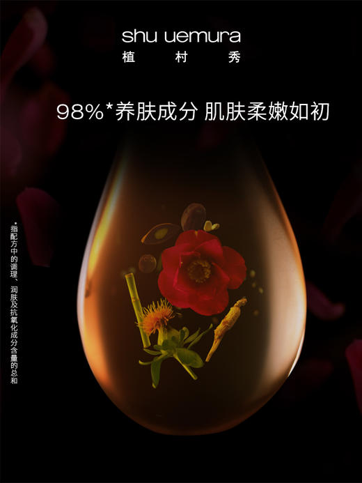 植村秀（Shu-uemura） 琥珀卸妆油 150ml/450ml 商品图2