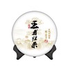 【天月古树茶】2016年王者归来古树普洱茶生饼 357g 商品缩略图0