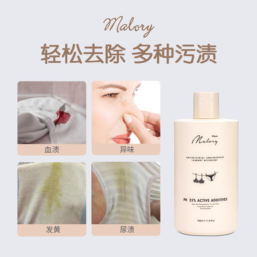 Malory益生菌内衣洗衣液（5瓶正装） 商品图3