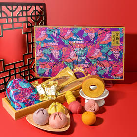 六合信 • 万物生糕点糖果礼盒 539g| 甄选八种传统糕点过年送礼送长辈公司节日团购礼品礼盒