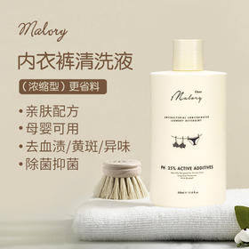 Malory益生菌内衣洗衣液（5瓶正装）