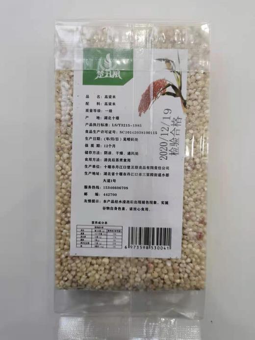 楚丑粮高粱米400g 商品图1