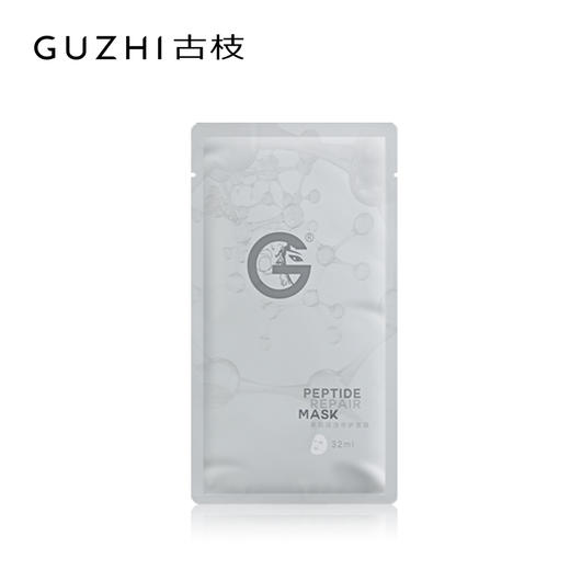 KJ 古枝 多肽清洁面膜 赋活修护舒缓敏感肌肤补水紧致保湿滋润修护护肤 商品图3