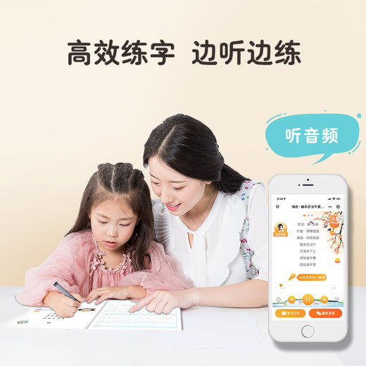 婷婷姐姐小学生古诗词字帖1-6年级楷书硬笔钢笔临摹字帖 商品图3