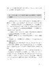 中国当代教育名家论教育 商品缩略图4