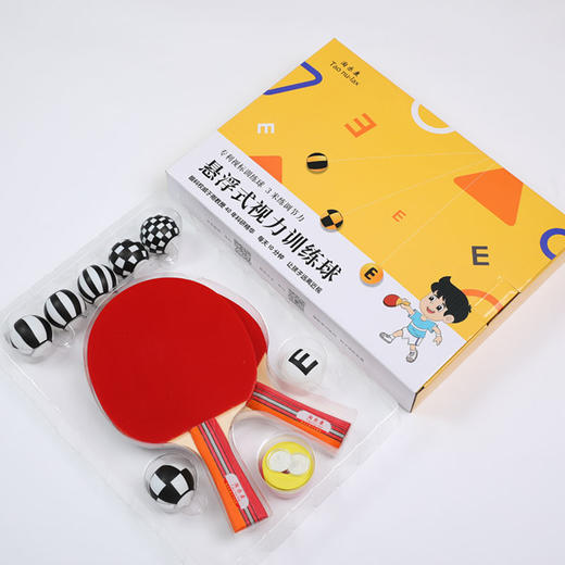 悬浮式视力训练球 | 眼科医生推荐  缓解视疲劳 锻炼眼肌  近视防控 商品图3